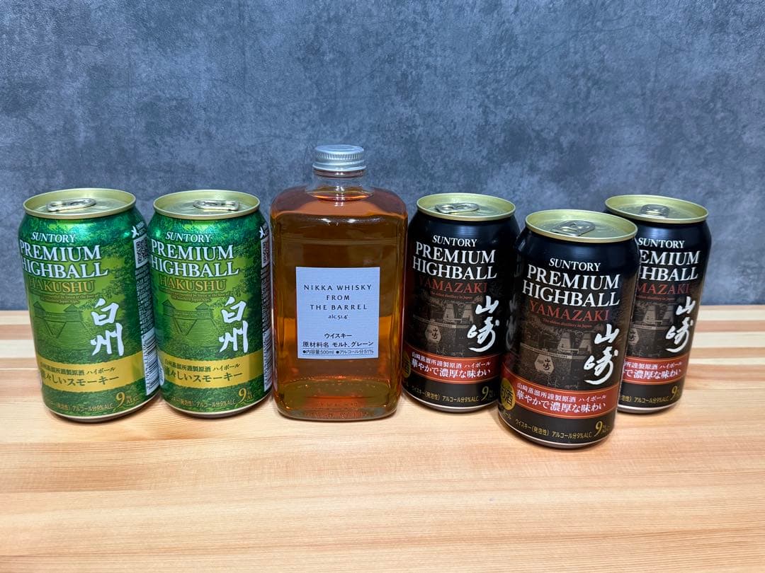 ニッカ　フロムザバレル　サントリー山崎白州ハイボールセット