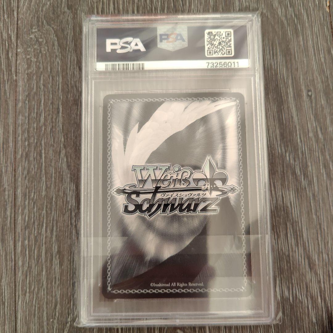 【PSA10】ありがとうの花 中野一花