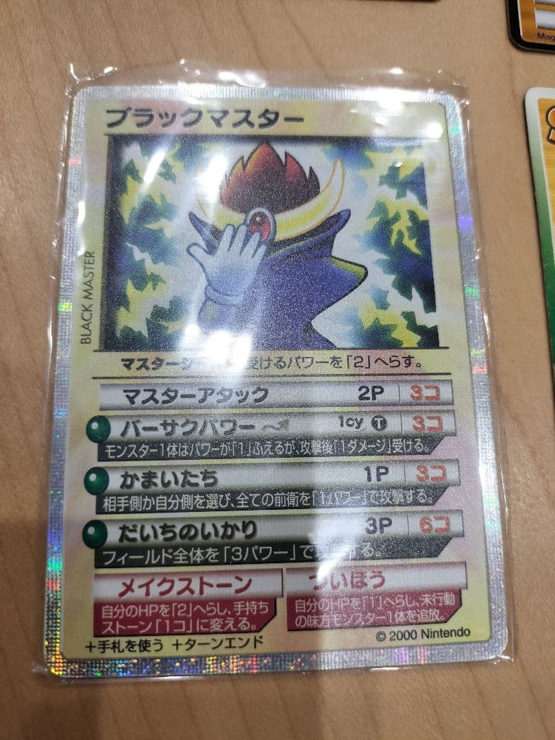 み*ん様 カードヒーロー スタートセット　ブラックマスター付