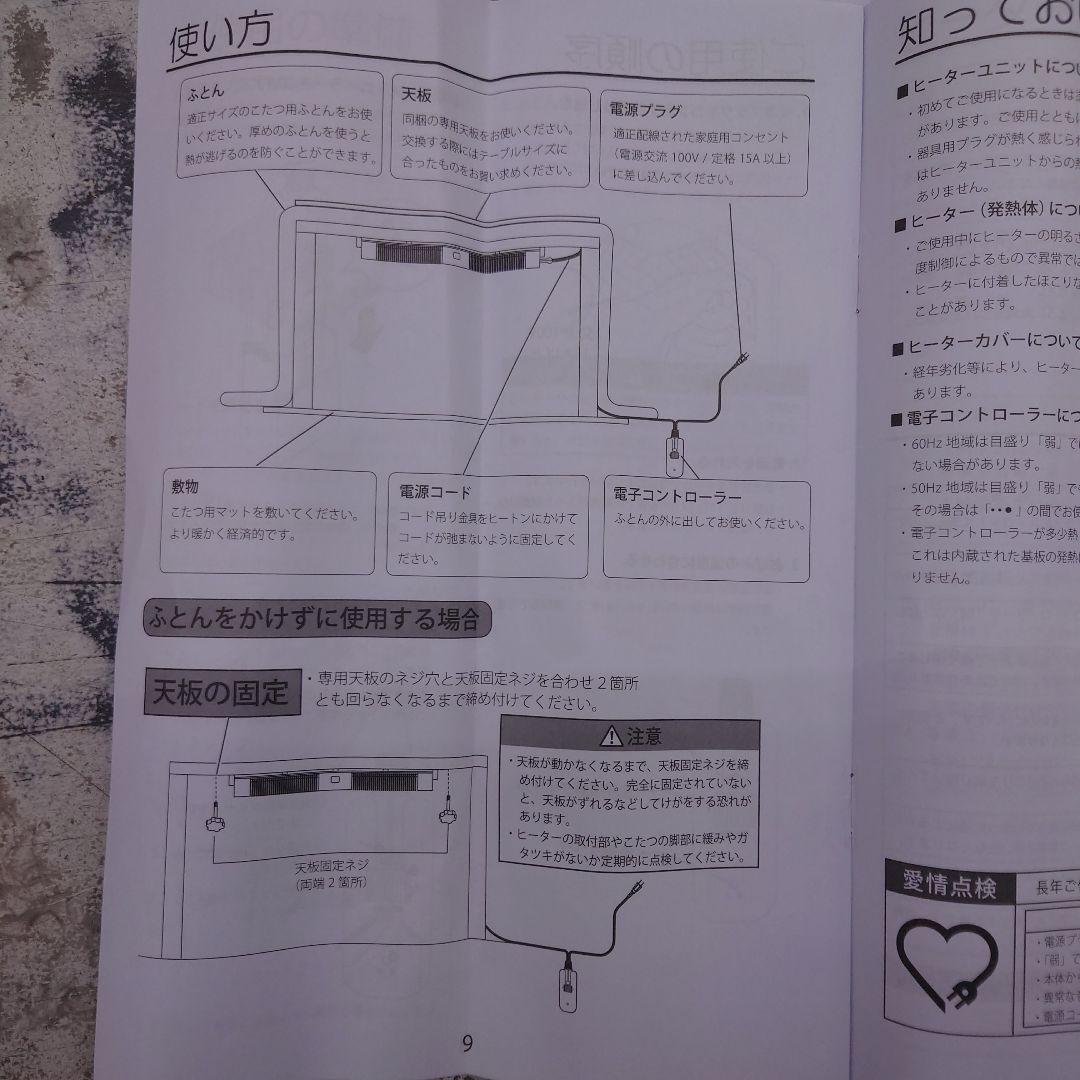 宇宙麻雀　ヒーターとリモコンのみ