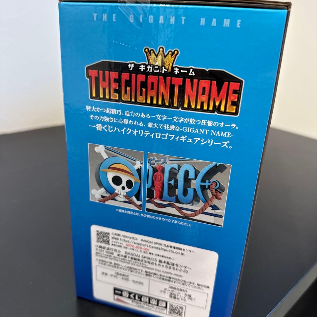 【うっどすとっく】ワンピース ドラマティックメモリーズ　ギガントネーム