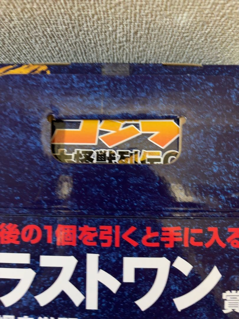 K*G様 ゴジラ　一番くじ　1番くじ　フィギュア　セット