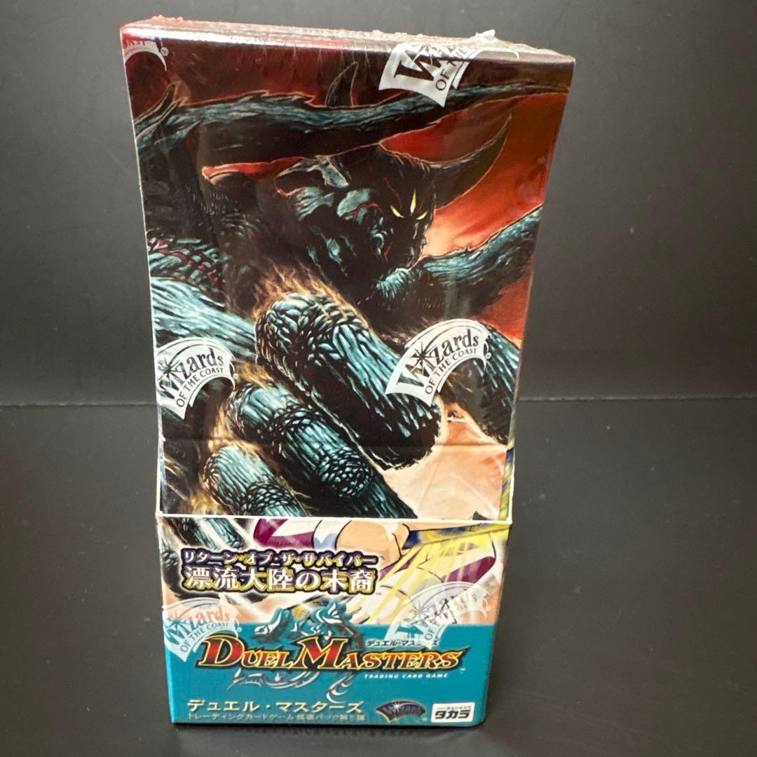 【絶版•希少】デュエル•マスターズ　拡張パック第5弾　DM-05 美品