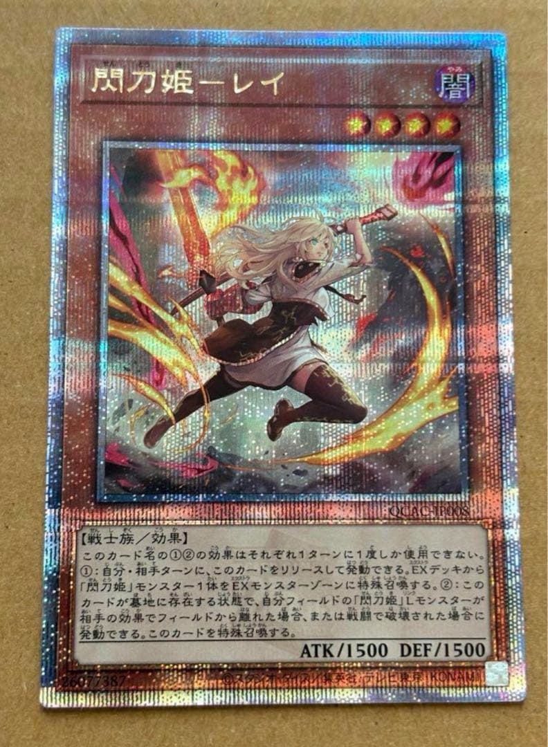 閃刀姫-レイ　クオシク　25th 　イラスト違い　遊戯王