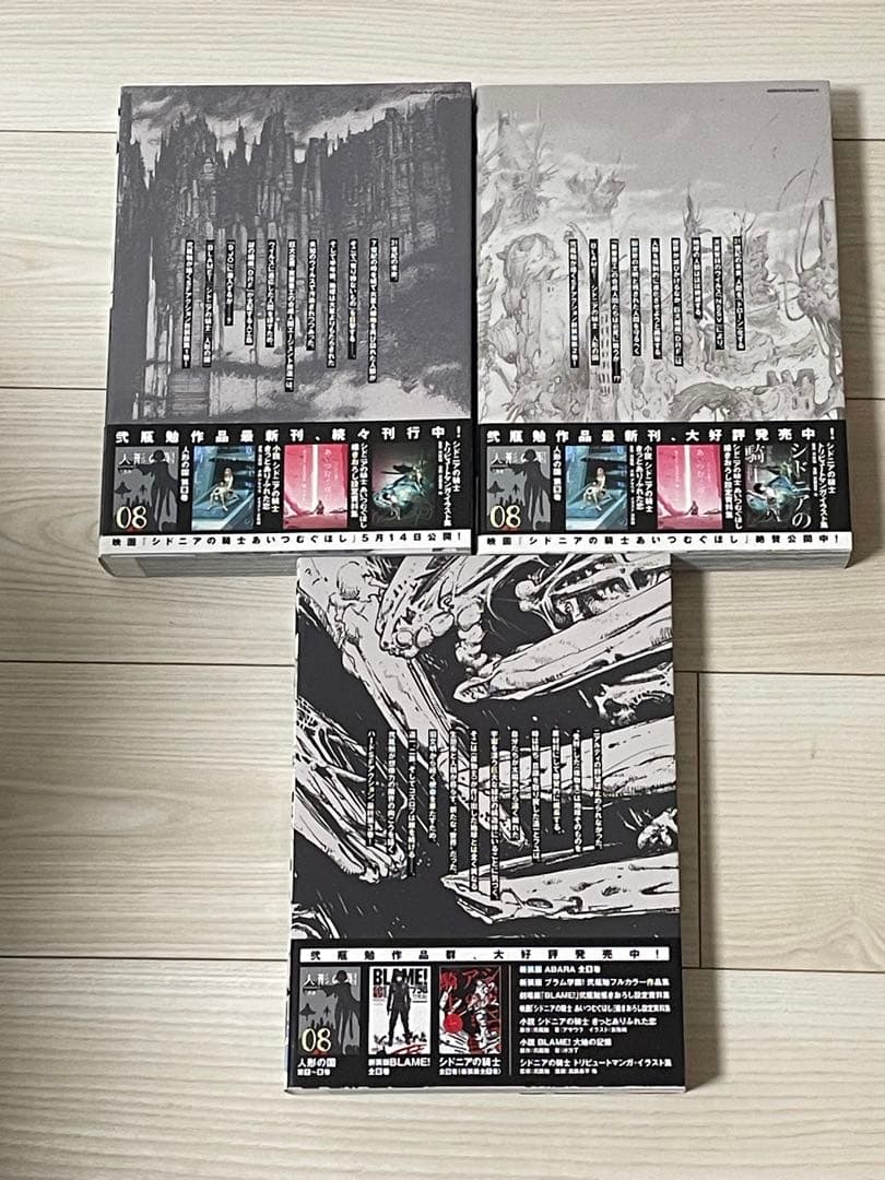 バイオメガ　新装版　全巻セット1-3巻