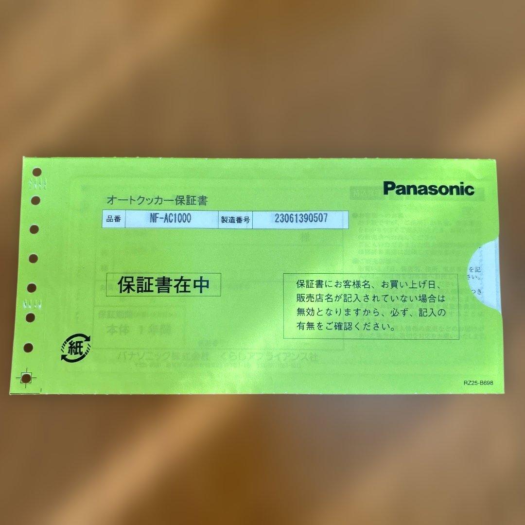 【美品】パナソニック オートクッカー ビストロ NF-AC1000-K ブラック
