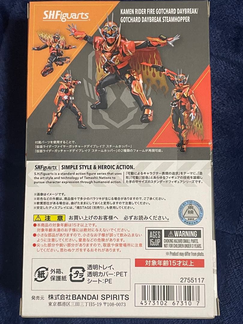 S.H.Figuarts フィギュアーツ 仮面ライダーガッチャードデイブレイク