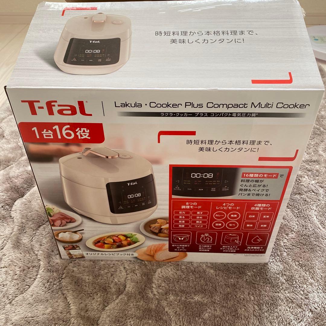 T-fal 電気圧力鍋 アイボリー