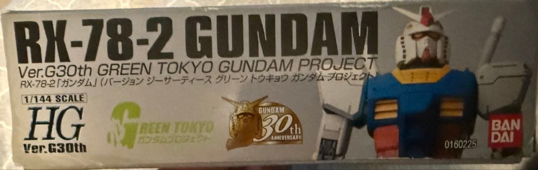 値下げRX-78-2 GUNDAM HG Ver.G30th お台場限定