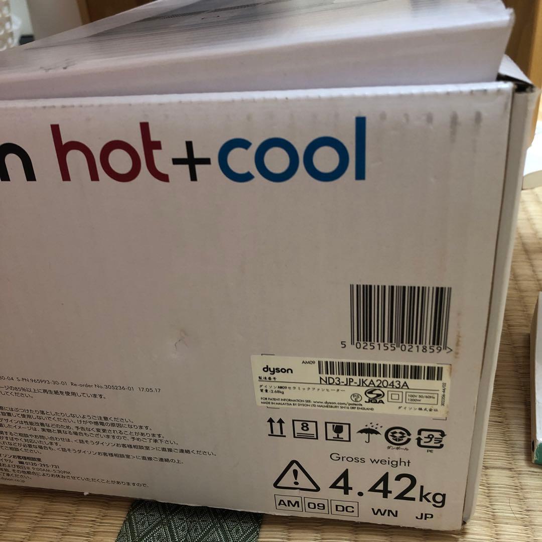 (m) dyson hot+cool AM09 扇風機、ファンヒーター、空気清浄