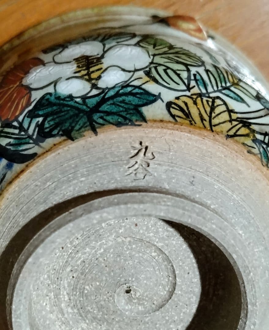 九谷焼 赤絵 金彩 人物 花絵 茶器セット 7点 明治時代物