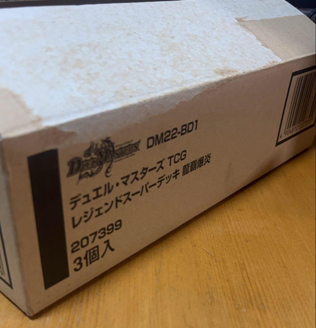 デュエルマスターズ 龍覇爆炎 DM22-BD1 未開封品 3BOX