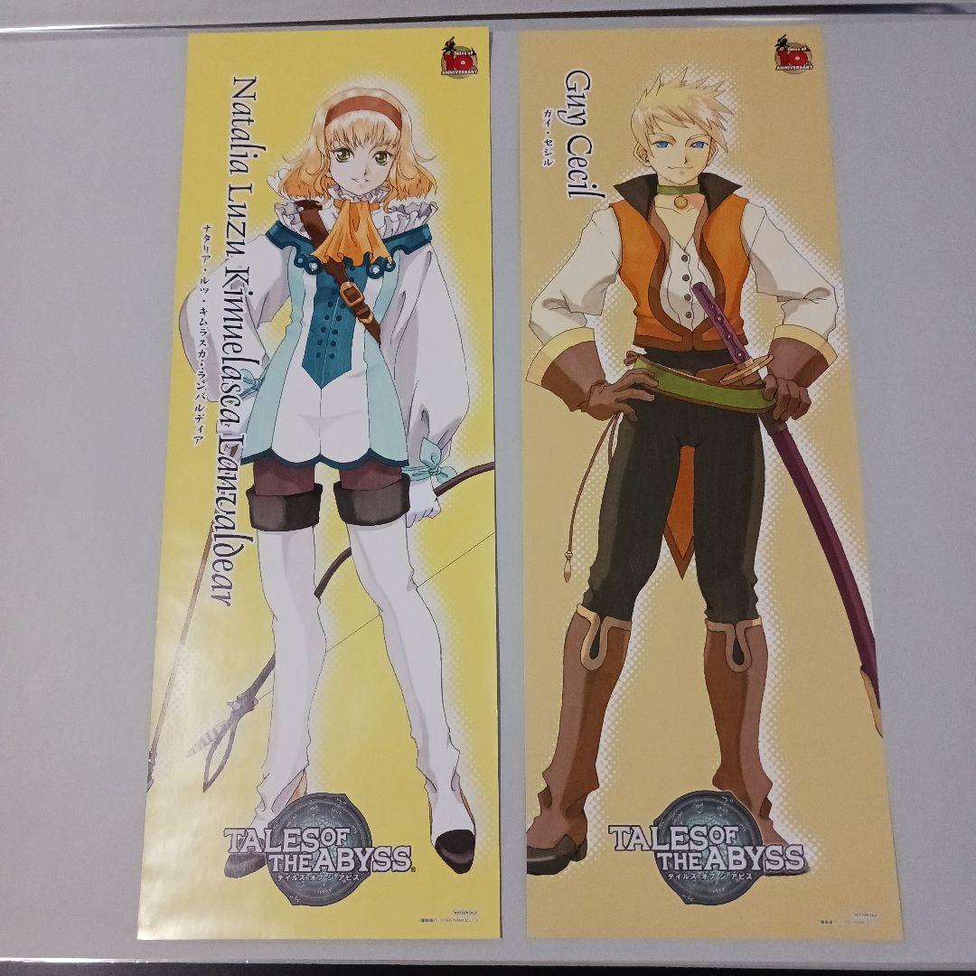 PS2 テイルズ オブ ジ アビス 販促ポスターセット