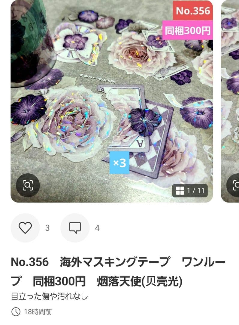 Sara プロフ必読様♡ありがとうございます♡おまとめ♡