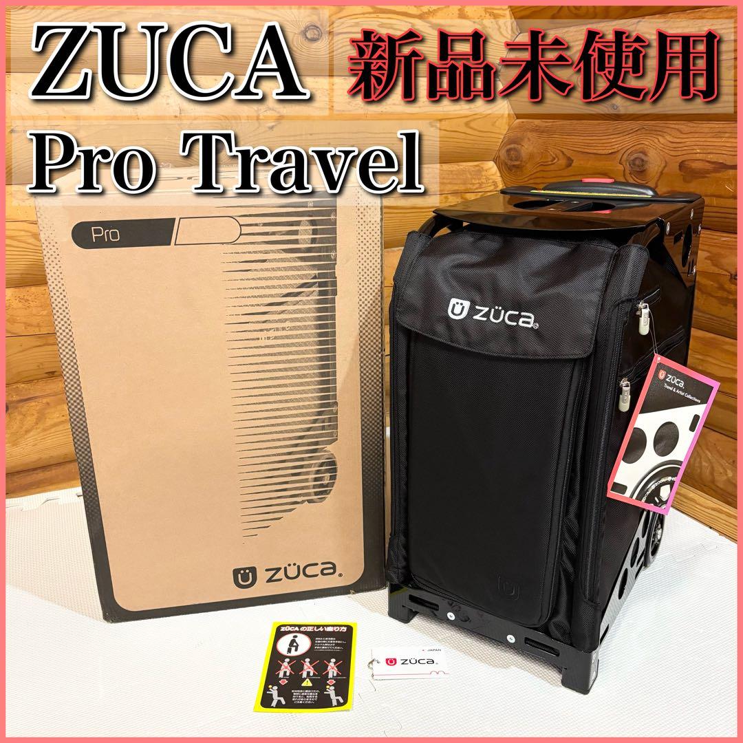 【未使用】ZUCA Pro Travel ズーカ プロ トラベル キャリーケース