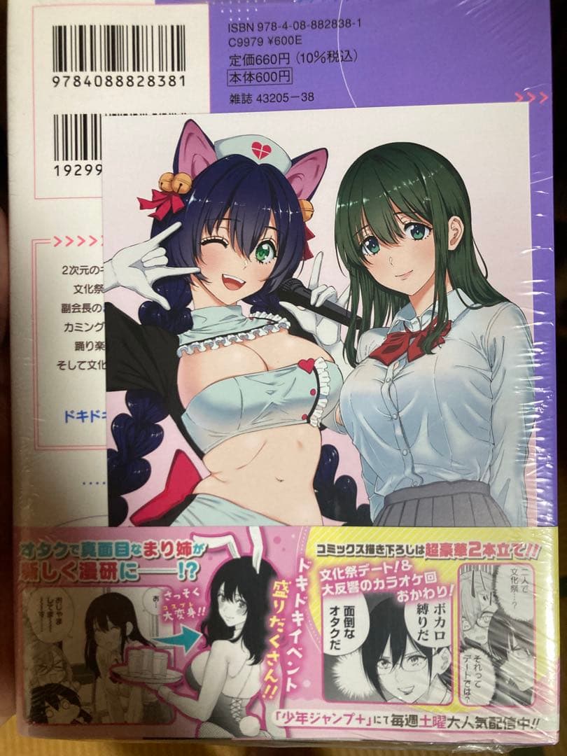 2.5次元の誘惑　1〜18巻　初版帯付き