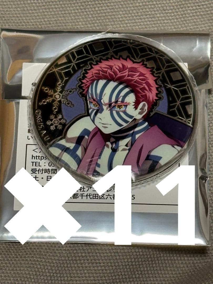 AGF2025 アニプレックス 鬼滅の刃 猗窩座 缶バッジ 11個