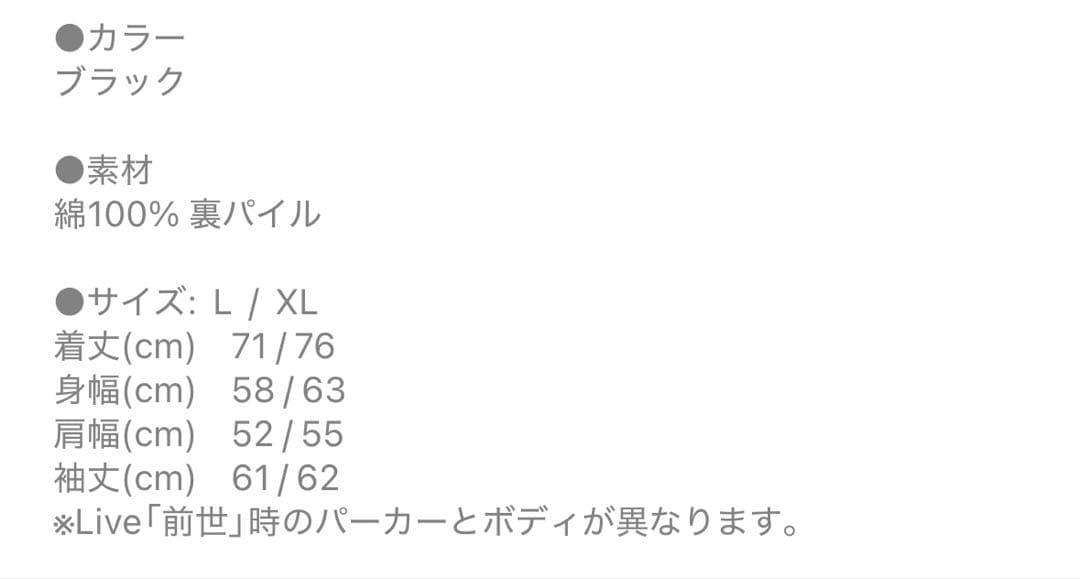 美品 ヨルシカ 月光 パーカー 月光再演 Lサイズ