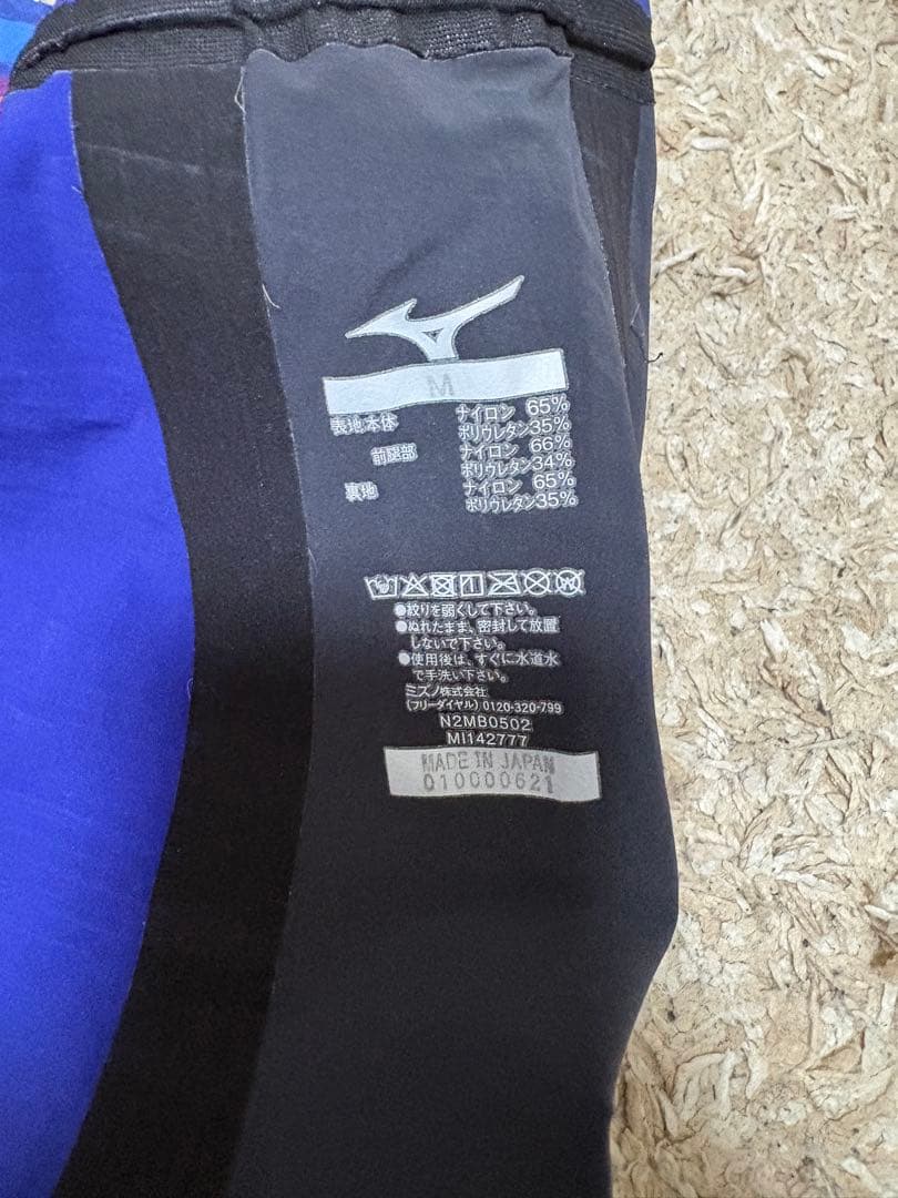 MIZUNOGX SONIC V 限定カラー