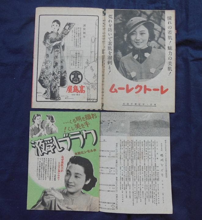 ●戦前昭和10年頃京都の劇場パンフレット【希少品】[#347]