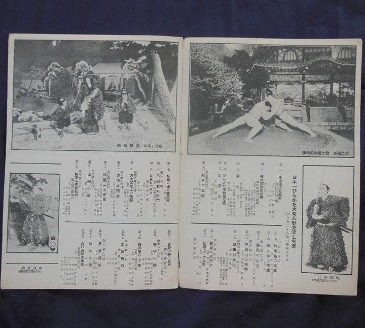 ●戦前昭和10年頃京都の劇場パンフレット【希少品】[#347]