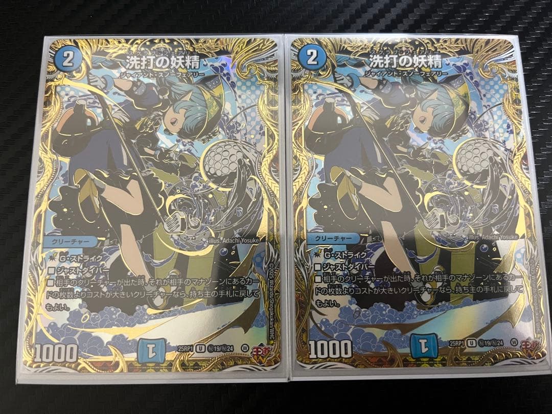 あ様ご依頼品　デュエマ　鬼丸金トレジャー等　6枚セット