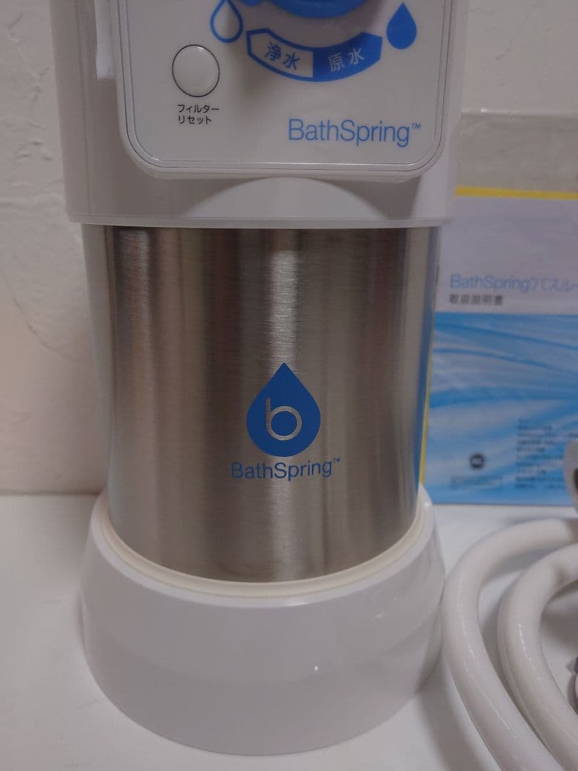 【未使用品】Amway アムウェイ バススプリング浄水器 風呂用 バスルーム