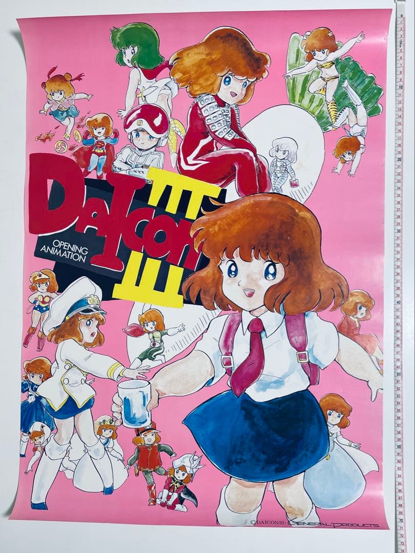 DAICON Ⅲ（ダイコン3）オープニングアニメーション ポスター