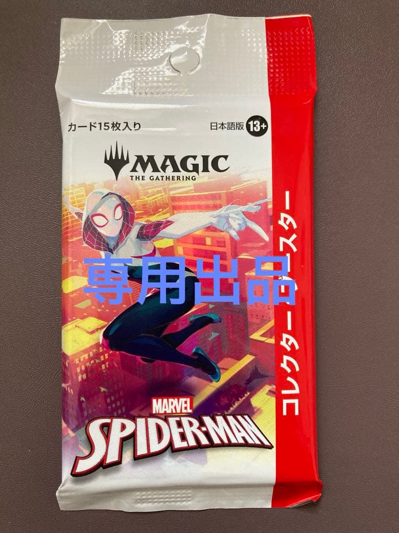 一護翼　コレクターブースター　8パック