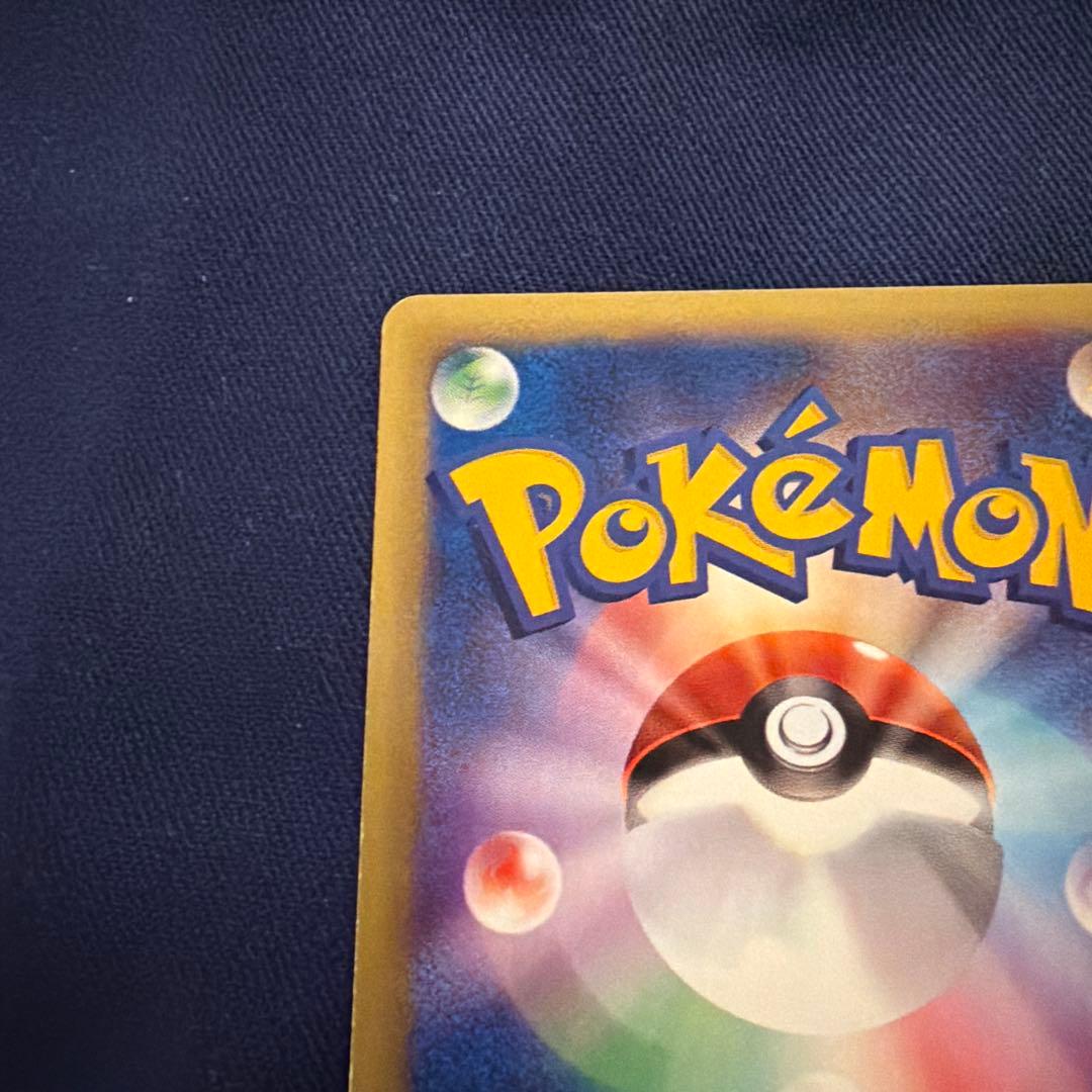 ワタルのリザードン ● ポケモンカード★VS 097/141