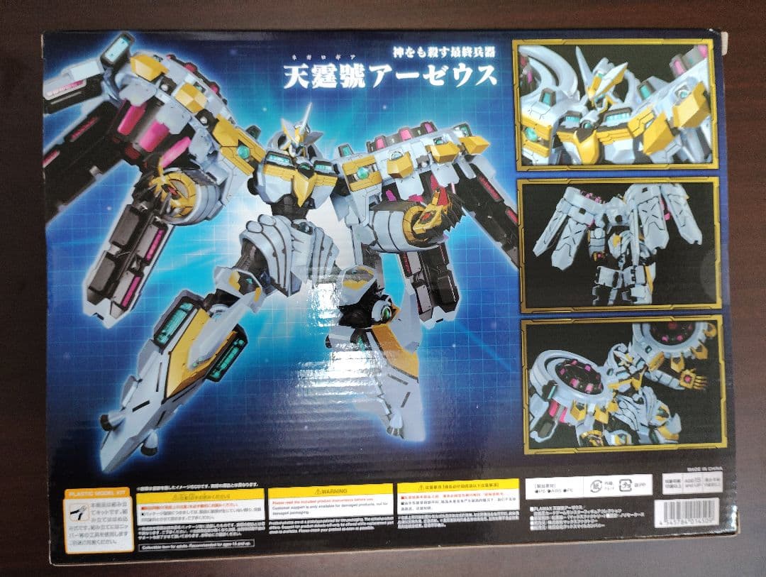 遊戯王 プラモデル 天霆號アーゼウス PLAMAX 新品未開封