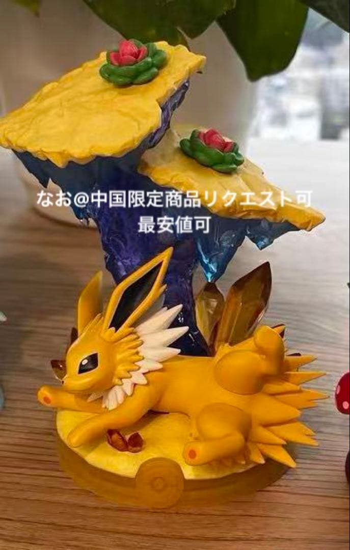 海外限定 Funism 寛ぎのひととき 初代セット　イーブイ　ブースター