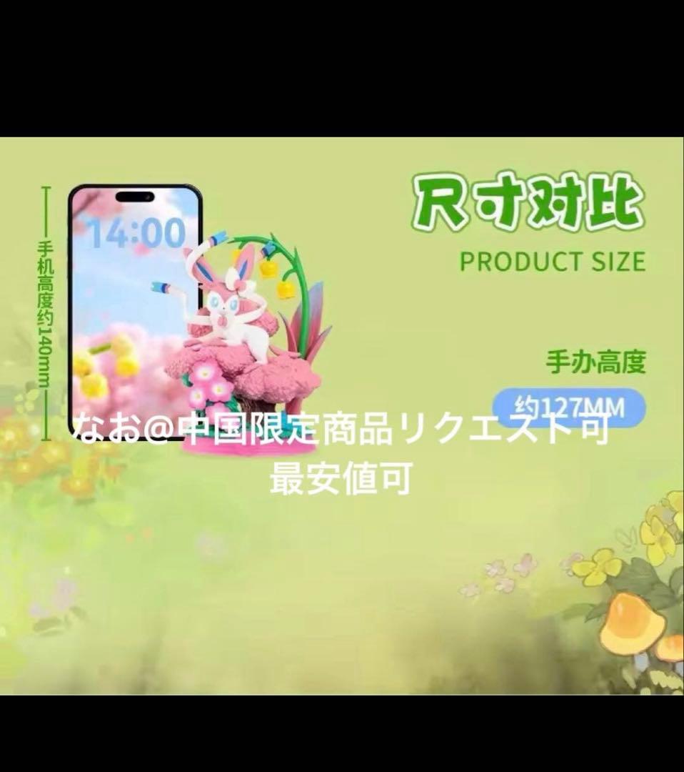 海外限定 Funism 寛ぎのひととき 初代セット　イーブイ　ブースター