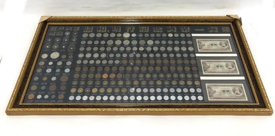 5000円引き！5/31まで！江戸大正明治昭和現行記念貨幣セット