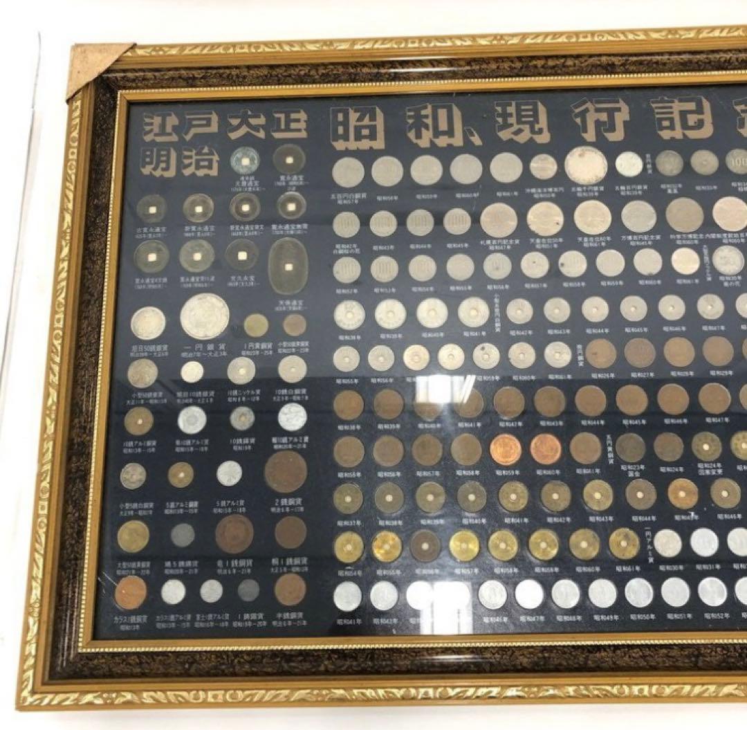 5000円引き！5/31まで！江戸大正明治昭和現行記念貨幣セット