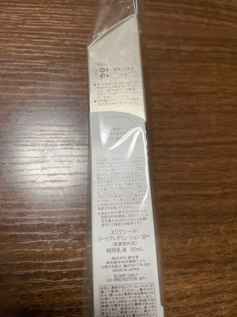 新品未使用エリクシール　デーケアレボリューションsp +6本セット