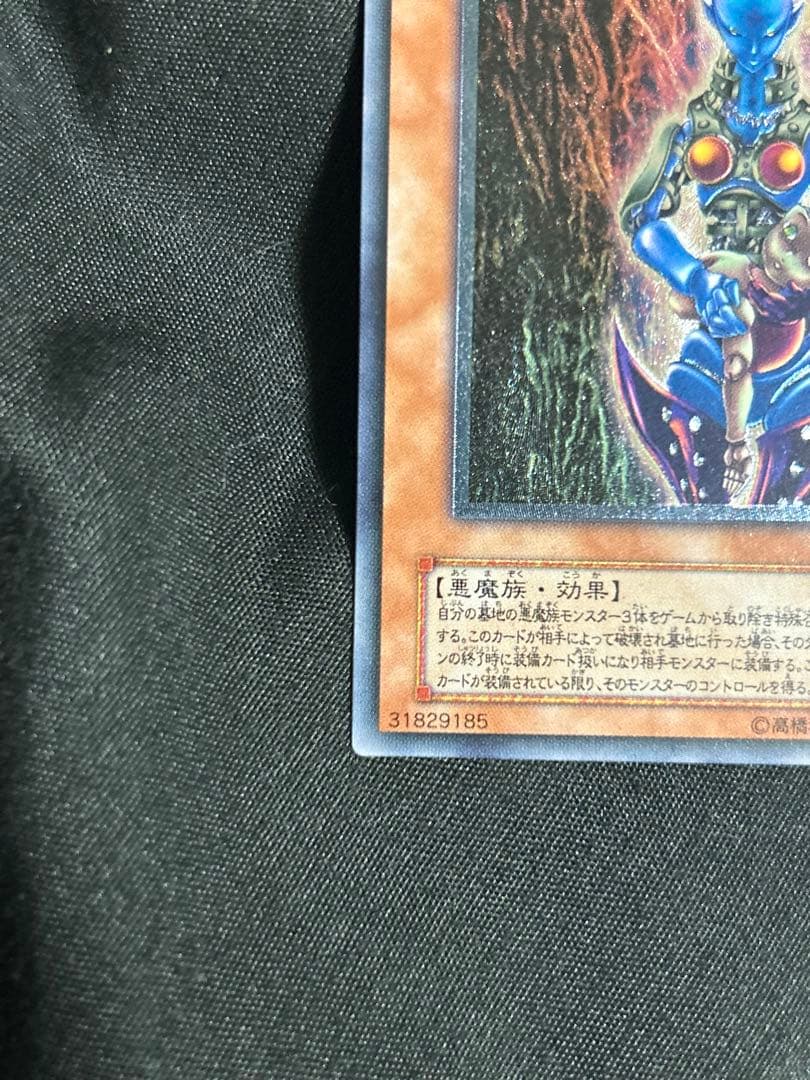 遊戯王　ダークネクロフィア　レリーフ　美品