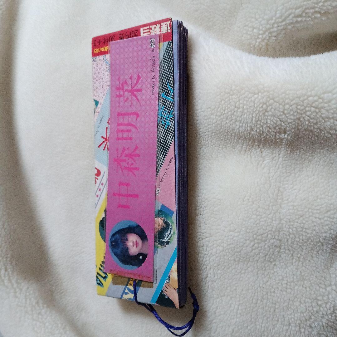 中森明菜 ブロマイド 研音20円売り 30付＋3