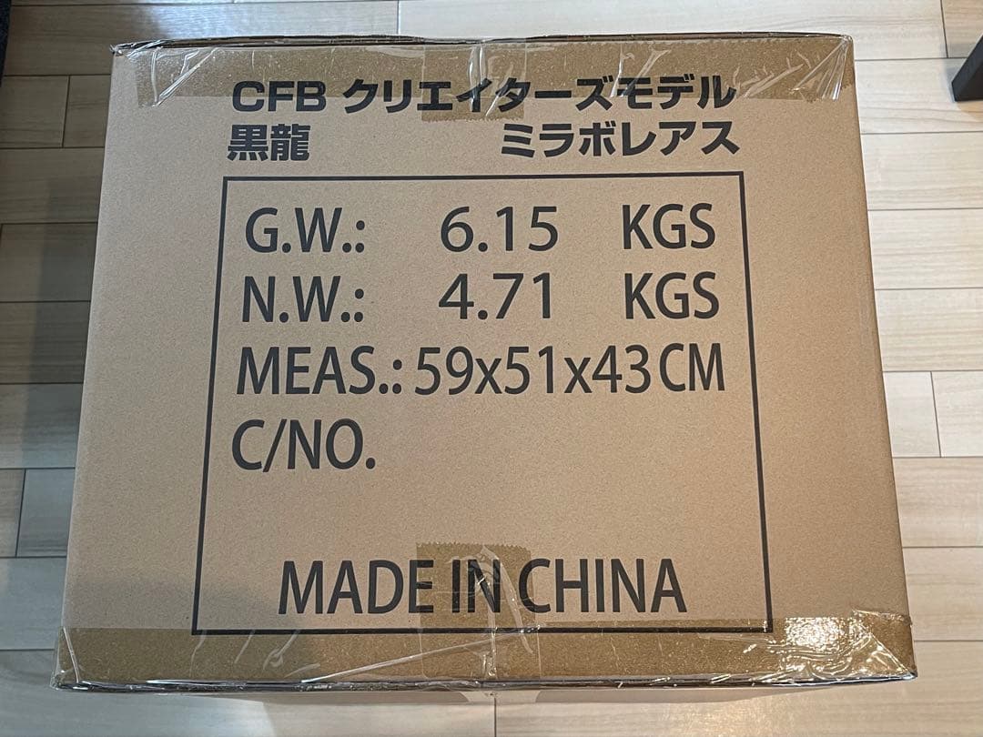 未開封新品　クリエイターズモデル　黒龍ミラボレアス 大山竜　モンスターハンター