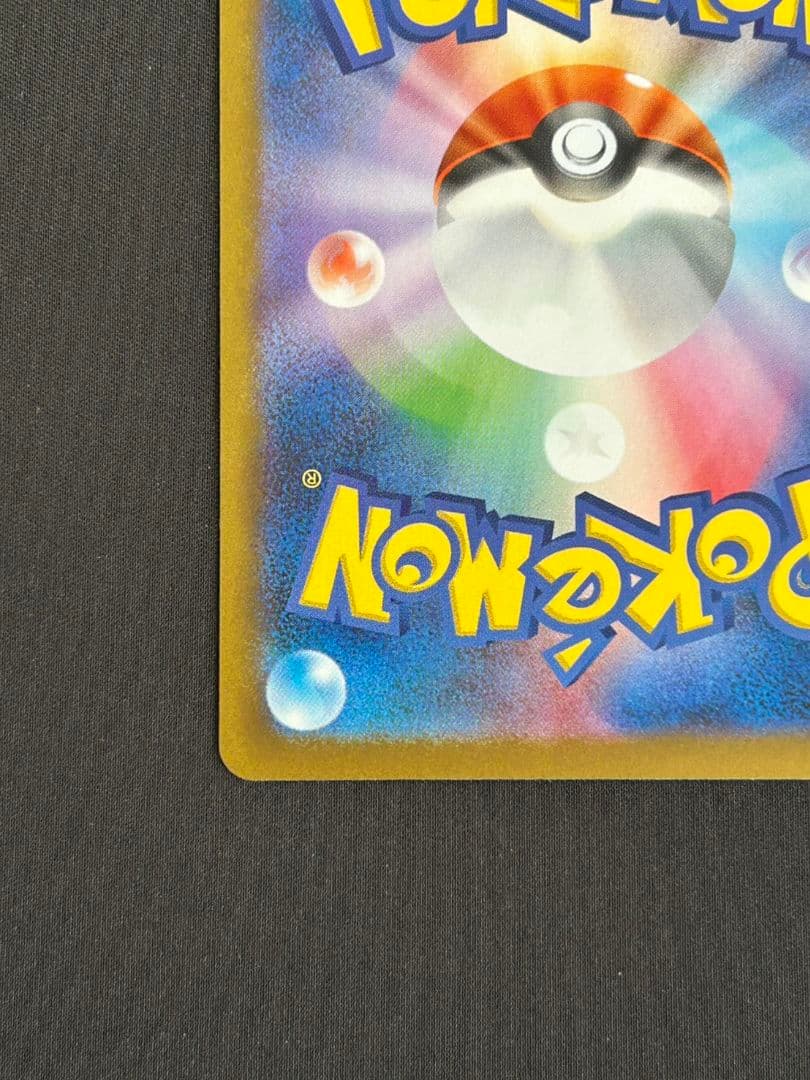 メガリザードンXex sar