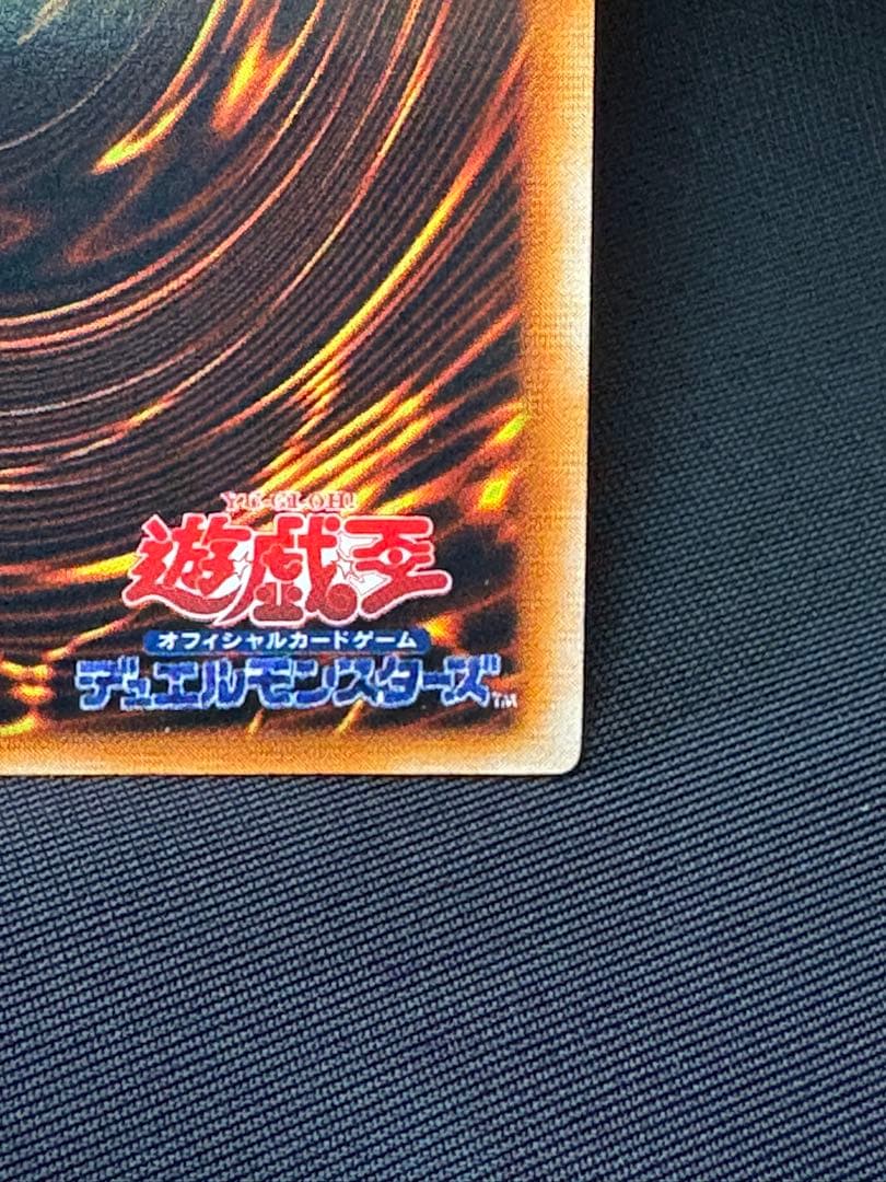 遊戯王　初期　レッドアイズブラックドラゴン　真紅眼の黒竜　ウルトラ
