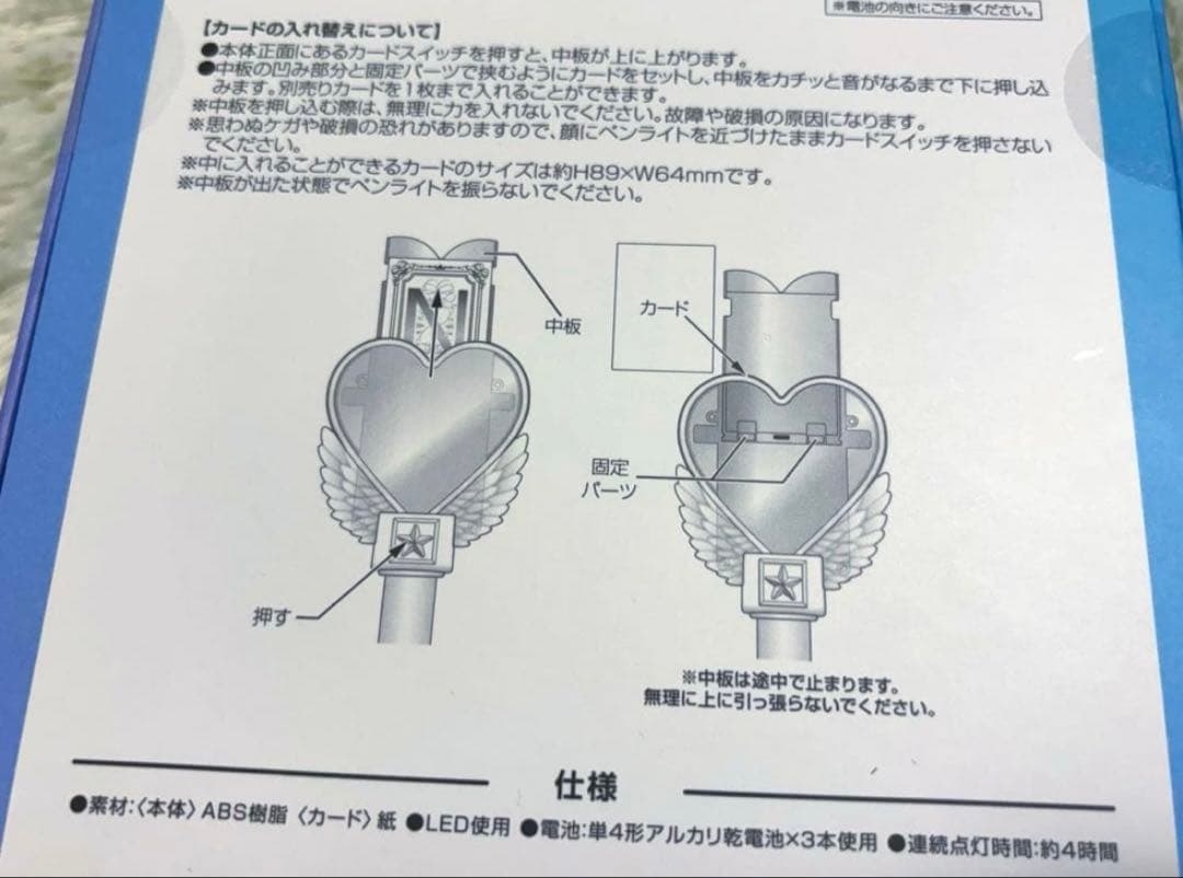 新品未開封品　中島健人　ケンティー　アイドリックの魔法　ペンライト　アイドル