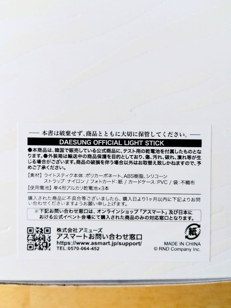 BIGBANG　D-LITE 　テソン