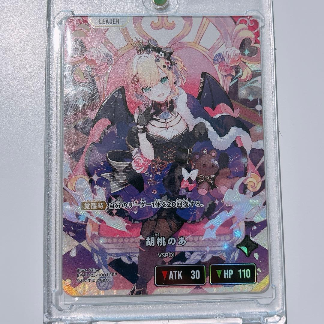 クロスタ クロススターズ Xross Stars 胡桃のあ LRPP