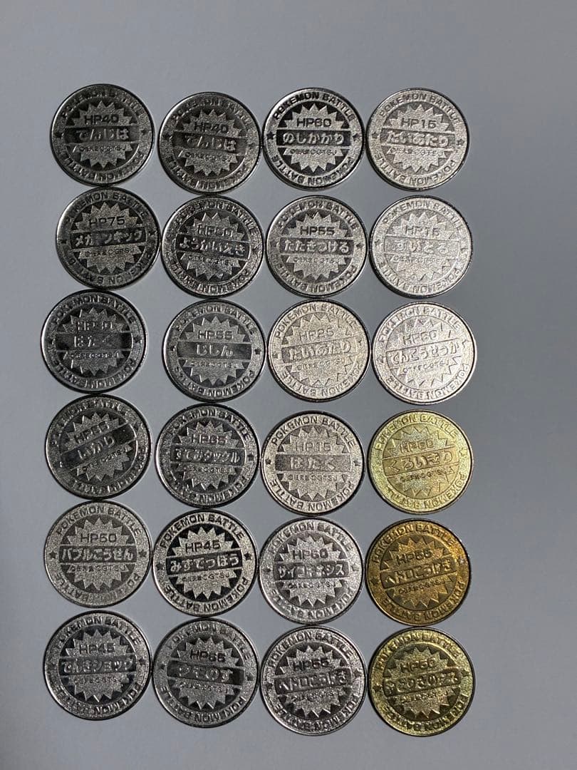 明治乳業 ポケモン ジュース メダル  バト24枚まとめ売り