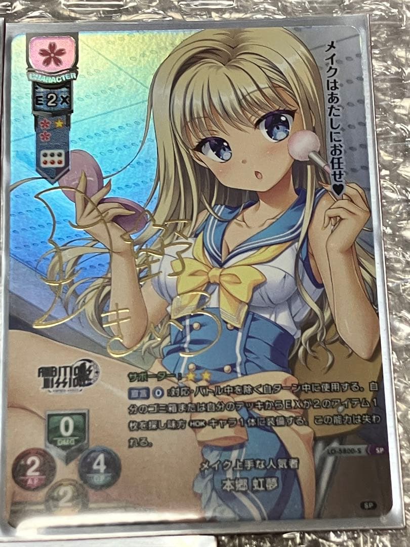 lycee 着せ替えコラボパック 箔押しサイン　5種