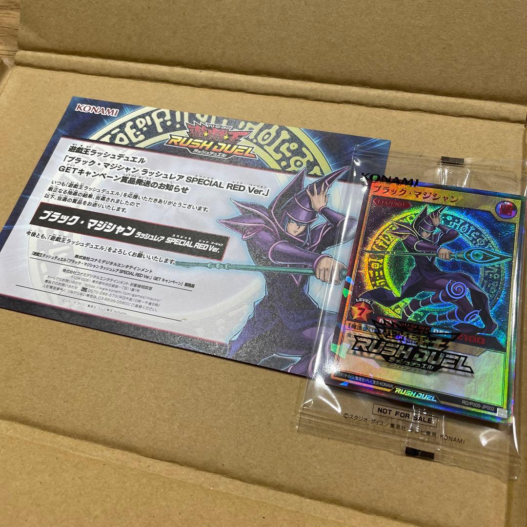 遊戯王　ラッシュデュエル ブラックマジシャン SPECIAL RED Ver