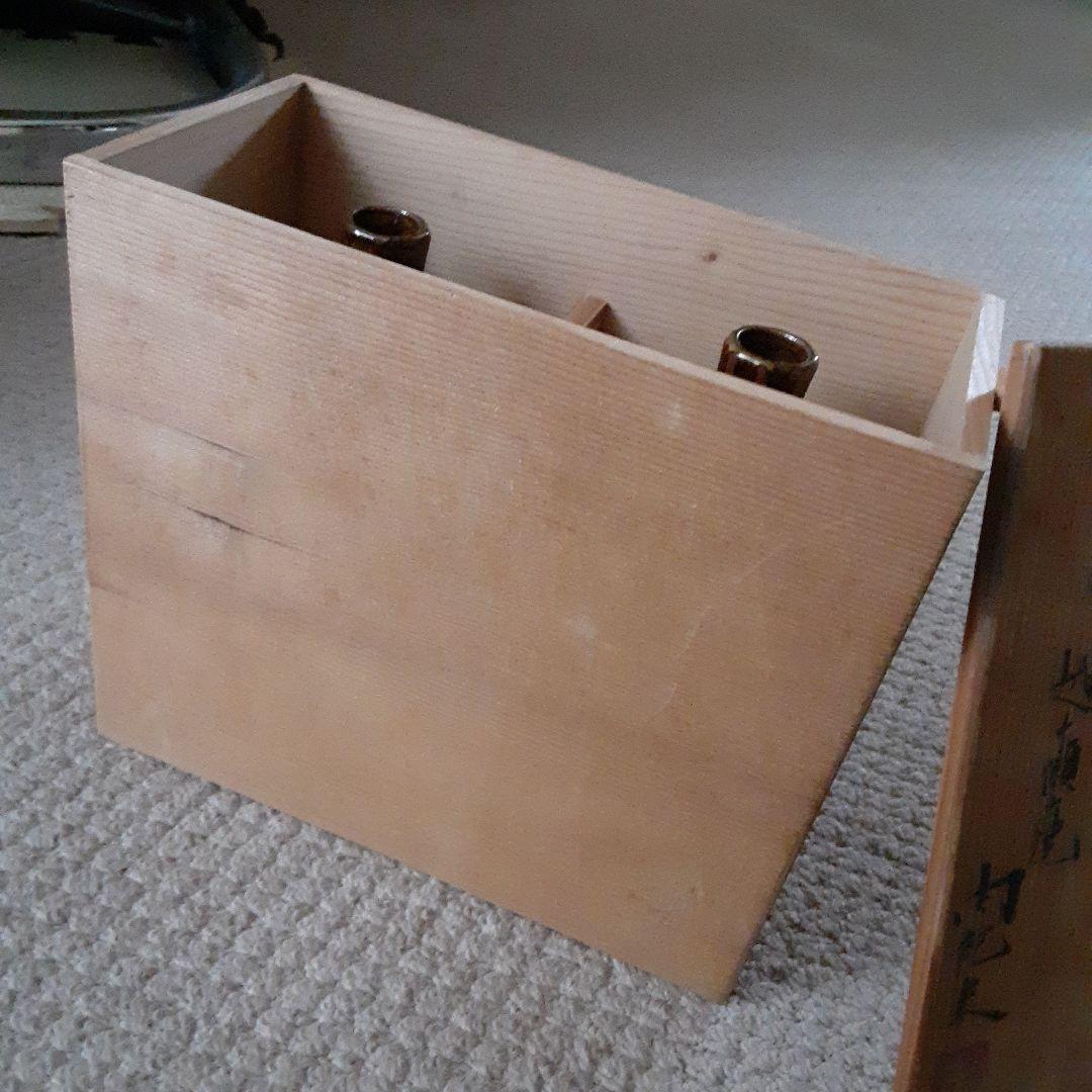 古い釋永由紀夫造越中瀬戸焼徳利2本/スティーブジョブズ/共箱入骨董陶器ぐい呑酒器