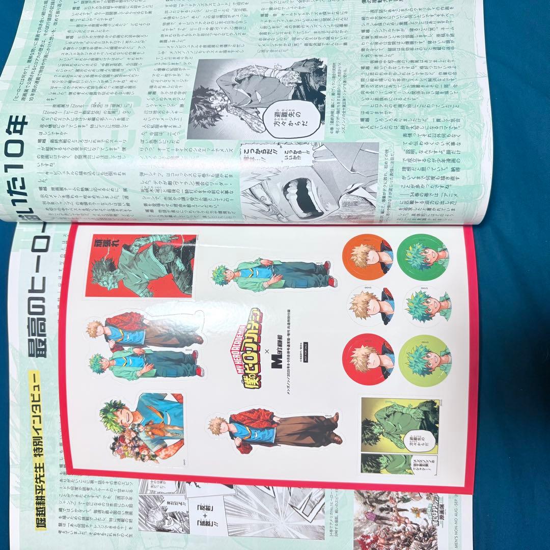 ヒロアカ 全サ アクスタ フィギュア リッチポスター 付録 まとめ売り