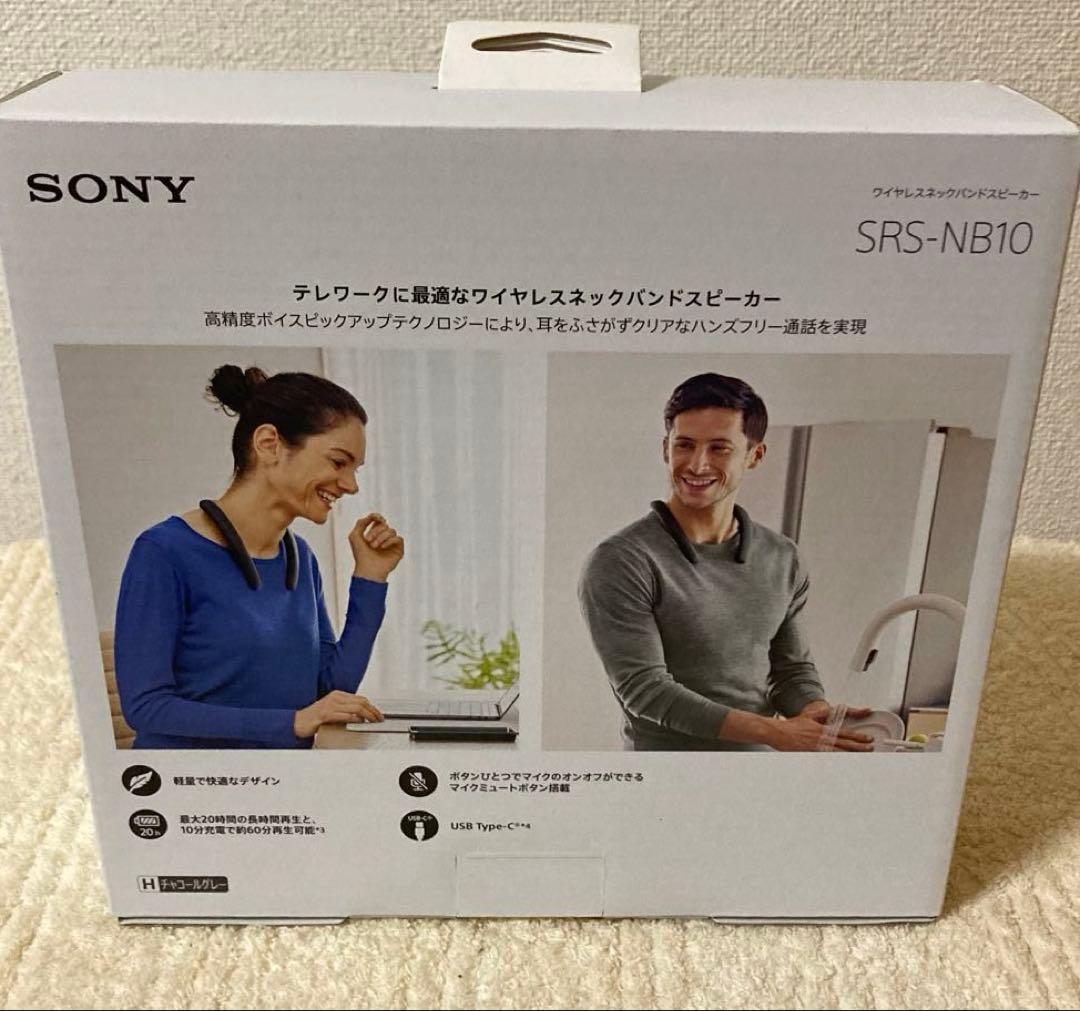 ソニー ワイヤレスネックスピーカー(ブラック) SONY SRS-NB10